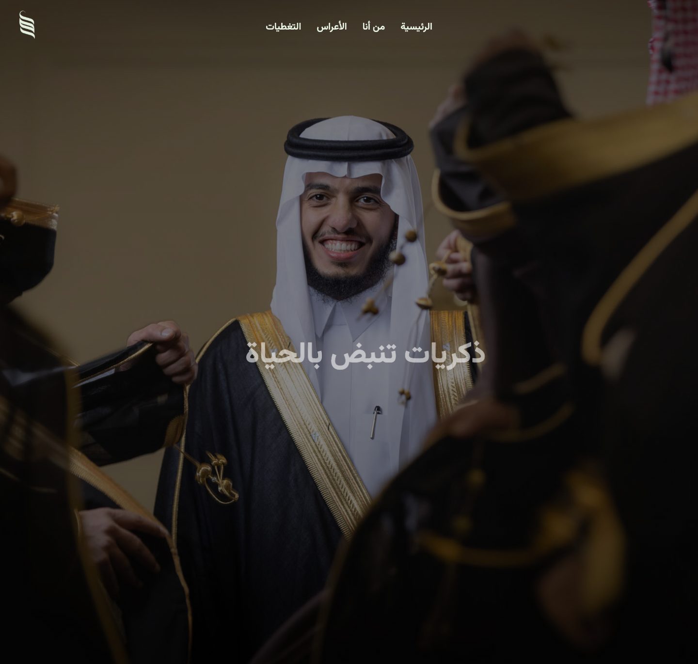 The Mohaimeed photography homepage, a full bleed portrait behind an Arabic headline.